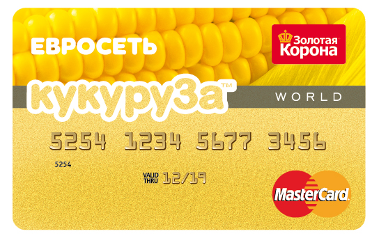 Кредитна карта Кукурудза популярна і затребувана у росіян