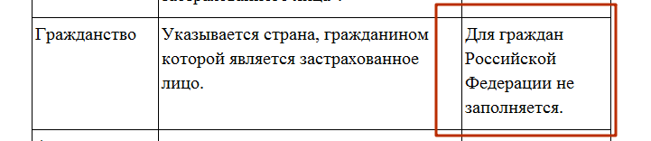В анкеті АДВ-1 громадянство потрібно вказувати не тільки іноземцям, а й громадянам РФ
