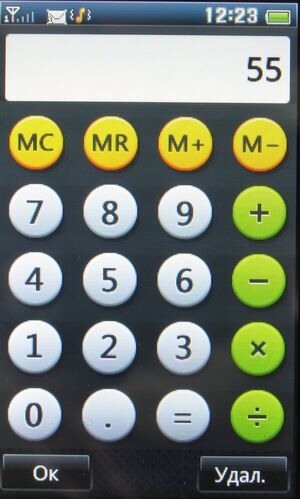 У калькуляторі немає віброотзива на натискання по екрану