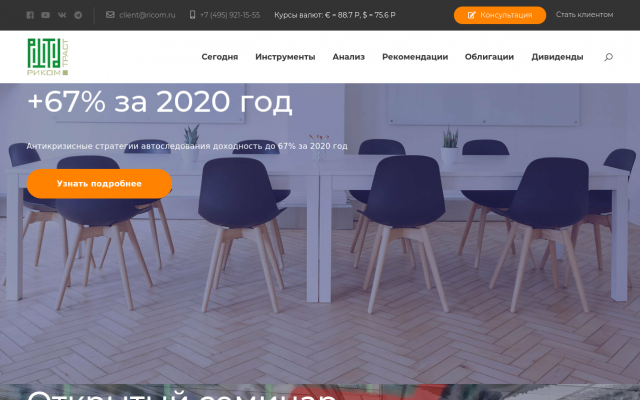 теханализ акций Норникеля теханализ акций Норникеля