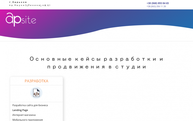 создать сайт визитку в Харькове создать сайт визитку в Харькове