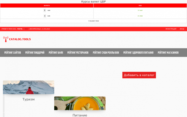 Товарная CPA сеть заработок для вебмастеров Товарная CPA сеть заработок для вебмастеров