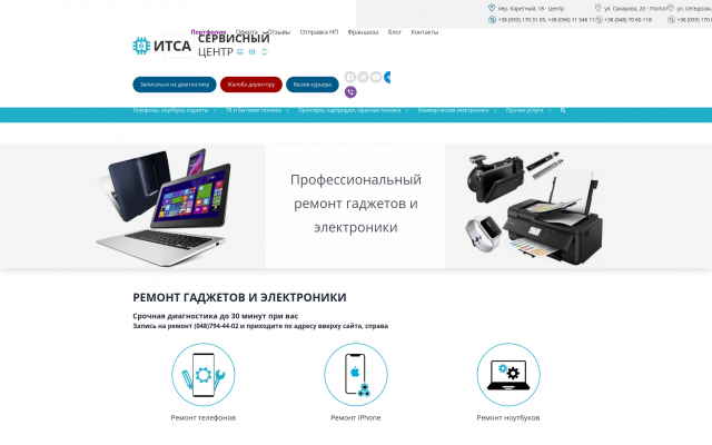 Ремонт телефонов Xiaomi в Одессе Ремонт телефонов Xiaomi в Одессе