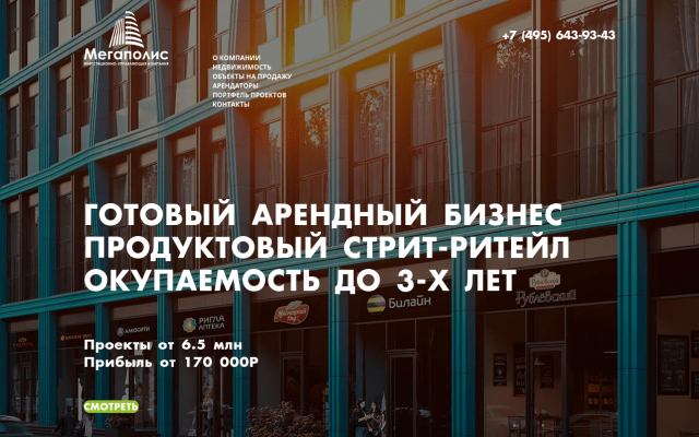 купить помещение под магазин купить помещение под магазин